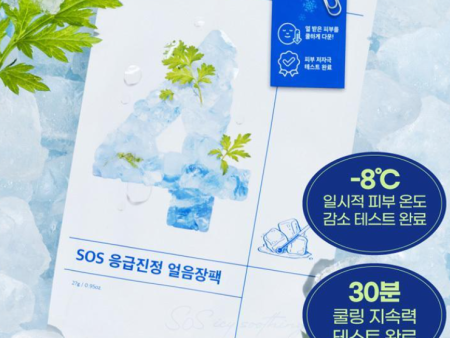 numbuzin No.4 SOS Emergency Calming Ice Pack 10 sheets+2 sheets as a Gift For Discount